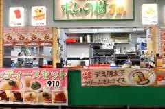 ポムの樹Ｊｒ．　イオンモール堺北花田店