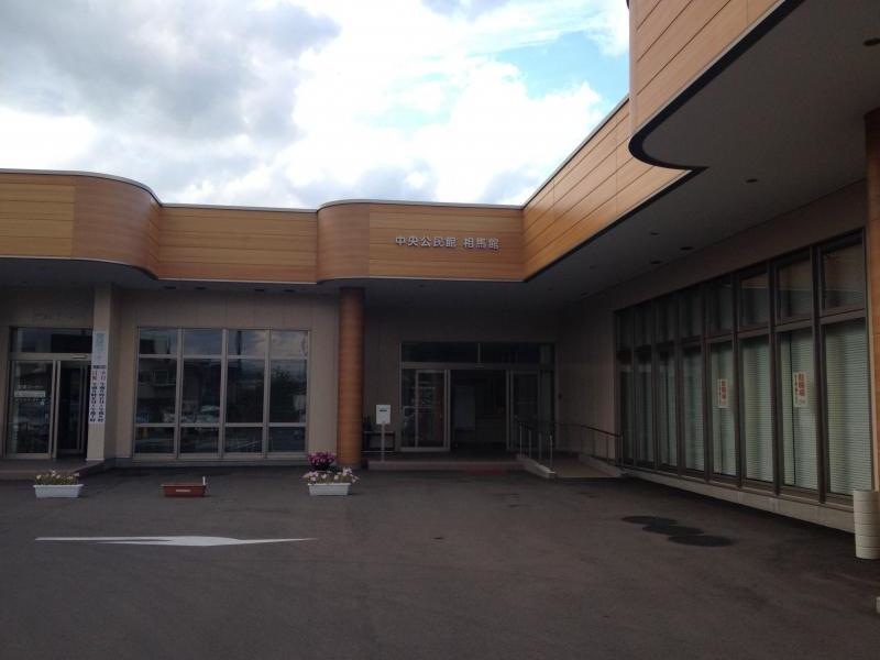 相馬図書館