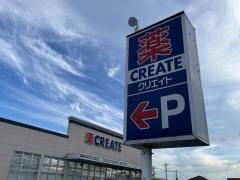 クリエイトエス・ディー　我孫子都店