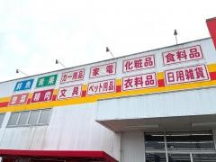 ダイレックス　伊予大洲店