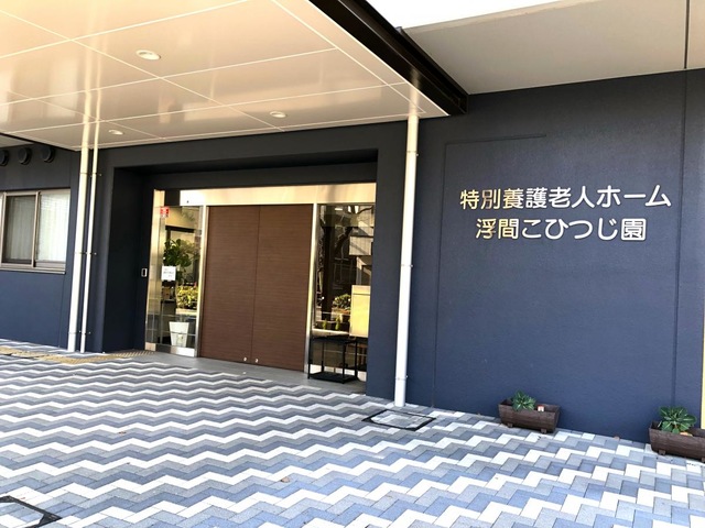 浮間こひつじ園