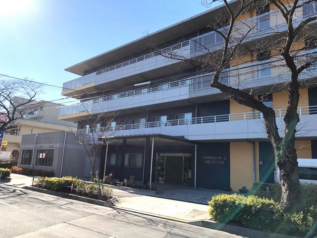 浮間こひつじ園