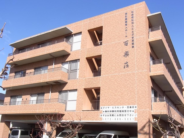 特別養護老人ホーム百楽荘 施設外観
