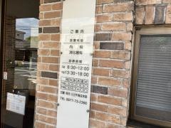 医療法人社団愛徳会池田内科医院