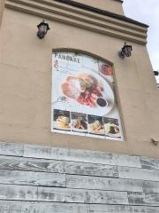 湘南パンケーキ　清水町徳倉店