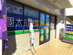 個別指導塾の個太郎塾　平和台教室