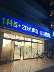 個別指導塾の森塾　みずほ台校