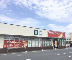 ツルハドラッグ登川店