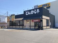 とんから亭　江南店