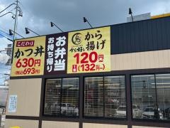 とんから亭　江南店
