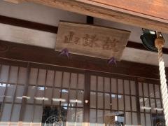 浄林寺