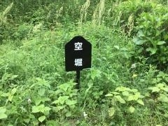 丸根城跡