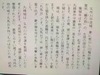 丸根城跡