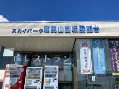 寒風山回転展望台