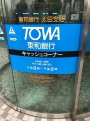 東和銀行太田支店