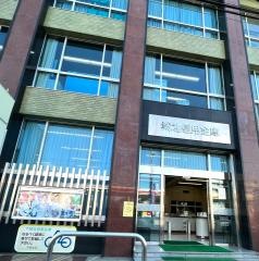 城北信用金庫戸田支店