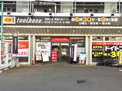 マーケットピア ドイト朝霞店 朝霞市膝折町