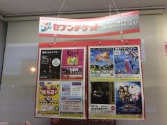 セブンイレブン　鷲宮桜田2丁目店