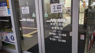 ＭｒＭａｘ　新習志野店