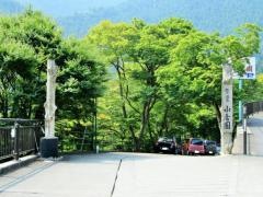 松乃温泉水香園