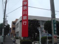 神奈川銀行六会支店