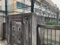 小田小学校
