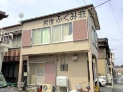 ふくみ荘