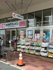 ココカラファインミタス伊勢店