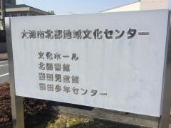 大津市北図書館