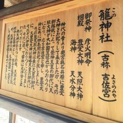籠神社太刀振り神事