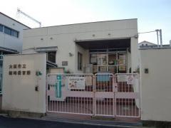 御崎保育所