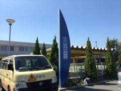 第二ひかり幼稚園