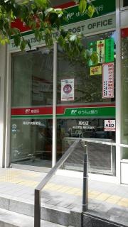 ゆうちょ銀行高松店
