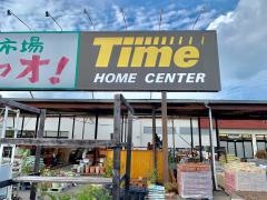 ホームセンタータイム坂出店