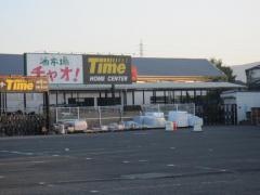ホームセンタータイム坂出店
