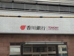 香川銀行松山支店