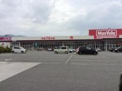 マックスバリュ　次郎丸店