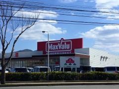 マックスバリュ　次郎丸店