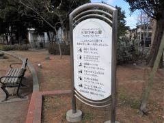 三宅中央公園