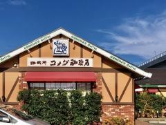 コメダ珈琲店　函南町店