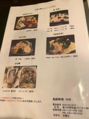海鮮料理・中村