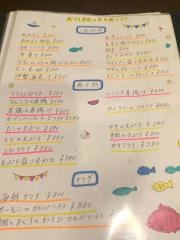 海鮮料理・中村