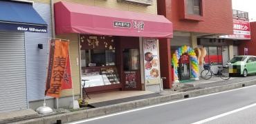 鳥勇