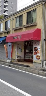 鳥勇