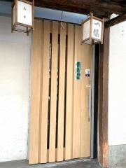 一保　本店