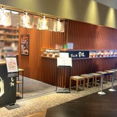 大かまど飯寅福　イオンモール幕張店