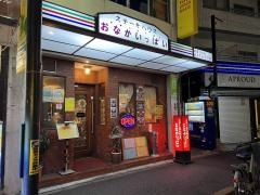 ステーキハウスおなかいっぱい