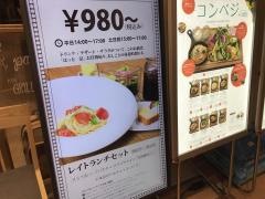 パスタ＆グリル・アンティーブ（ＡＮＴＩＢＥＳ）