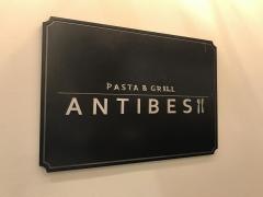 パスタ＆グリル・アンティーブ（ＡＮＴＩＢＥＳ）