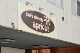 ｃａｆｅｄｉｎｉｎｇ・ａｐｒｉｃｏｔ